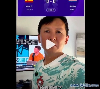 “退钱哥”道西班牙战平佛得角